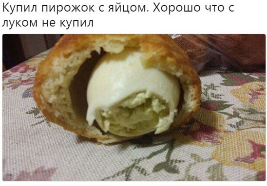 Что было первым: Курица или пирожок с яйцом?