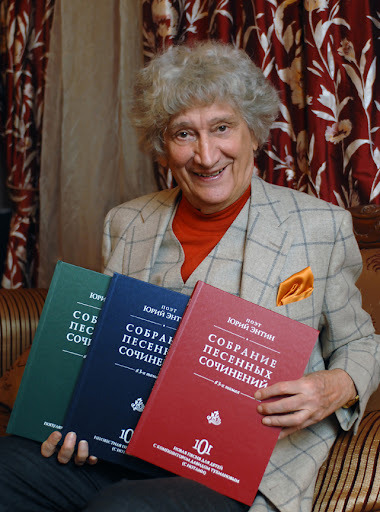 Юрий Сергеевич Энтин, на сегодняшний день ему 89 лет