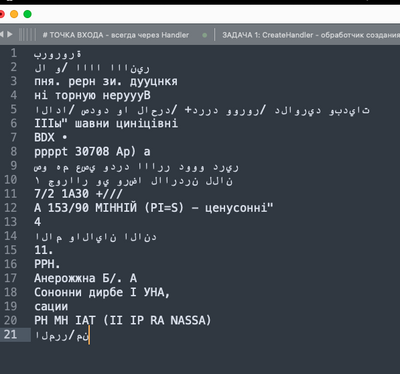 ����������� � �����������