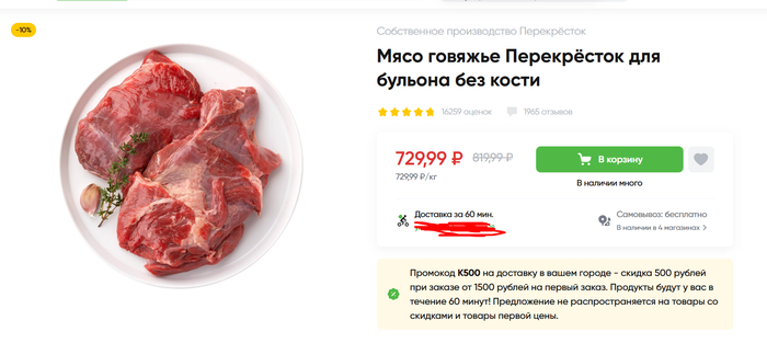 <!--noindex--><a href="https://pikabu.ru/story/produktovaya_korzina_na_12000_rubley_v_mesyats_na_cheloveka_12857882?u=https%3A%2F%2Fwww.perekrestok.ru%2Fcat%2F1320%2Fp%2Fmaso-govaze-perekrestok-dla-bulona-bez-kosti-4010&t=https%3A%2F%2Fwww.perekrestok.ru%2Fcat%2F1320%2Fp%2Fmaso-govaze-perekresto...&h=0ea61d209eb8f2822f76c68412b566cbe38adeba" title="https://www.perekrestok.ru/cat/1320/p/maso-govaze-perekrestok-dla-bulona-bez-kosti-4010" target="_blank" rel="nofollow noopener">https://www.perekrestok.ru/cat/1320/p/maso-govaze-perekresto...</a><!--/noindex-->