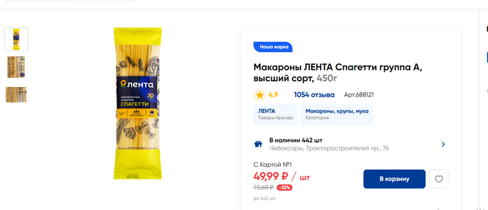 3 пачки: <!--noindex--><a href="https://pikabu.ru/story/produktovaya_korzina_na_12000_rubley_v_mesyats_na_cheloveka_12857882?u=https%3A%2F%2Flenta.com%2Fproduct%2Fmakarony-lenta-spagetti-gra-vs-rossiya-450g-688121%2F&t=https%3A%2F%2Flenta.com%2Fproduct%2Fmakarony-lenta-spagetti-gra-vs-ros...&h=71d65dff053768bb93aa75cbf1ce61dd3a1741fb" title="https://lenta.com/product/makarony-lenta-spagetti-gra-vs-rossiya-450g-688121/" target="_blank" rel="nofollow noopener">https://lenta.com/product/makarony-lenta-spagetti-gra-vs-ros...</a><!--/noindex-->