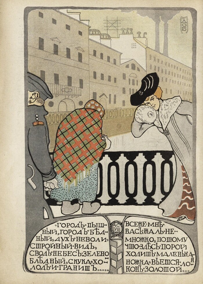 иллюстрация к «Шуту» Он пытался поступить в Академию художеств, но попытка не увенчалась успехом.