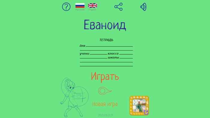      .  , Gamedev, ,  , Construct 3, Arkanoid, 