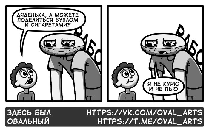 Ирония моей жизни