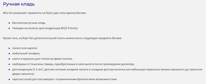     "":   ? , , ,  ,  ,  ,  , , ,  , ,  , Wizzair, ,   