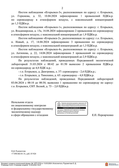 Иллюстрация к комментарию