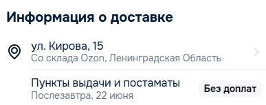   Ozon OZON, ,   ,  