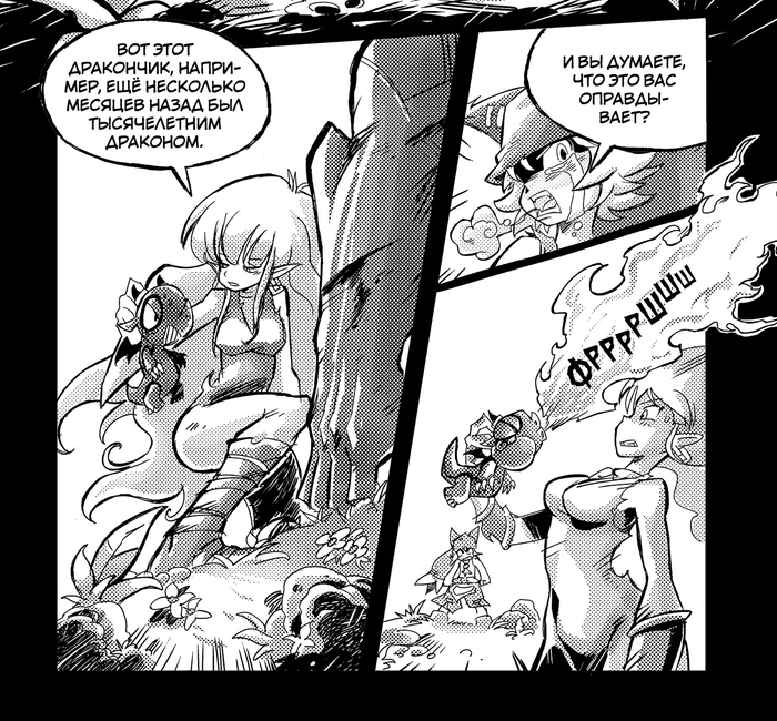 Фрагмент из манги "Вакфу"