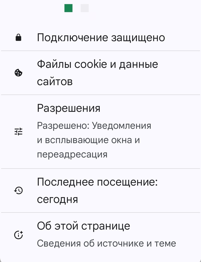   Chrome    ? , Android, Push-, , Miui,  , 