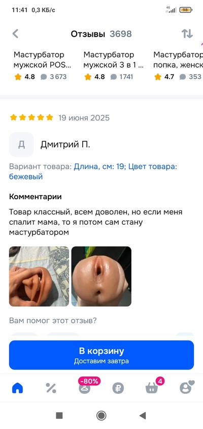 Иллюстрация к комментарию