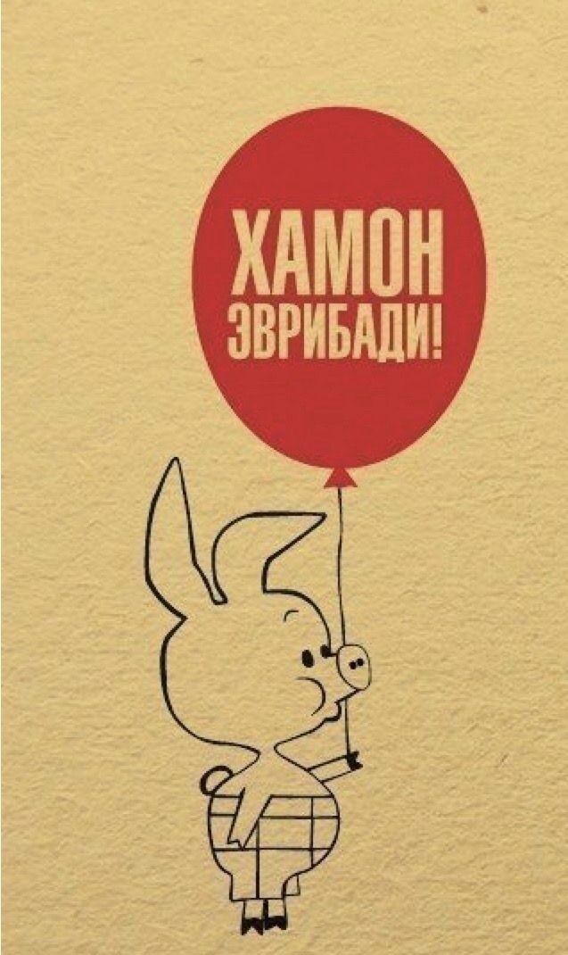 Ответ на пост «Продолжение про "Не Халяль"»