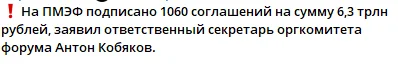 Reply to the post Briefly about optimism - Humor, SPIEF, Kick scooter, Internet, Telegram (link), Mat, Screenshot, X (Twitter), Reply to post, Text, Forced, Opinion