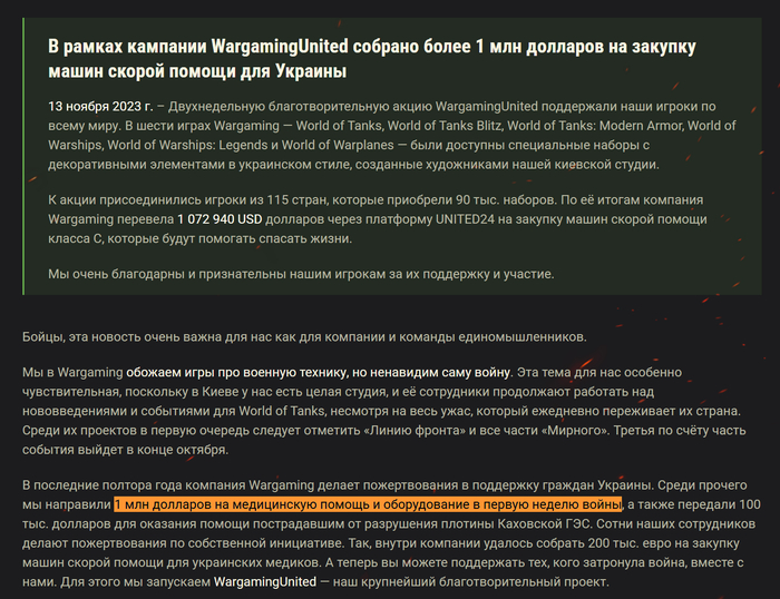 <!--noindex--><a href="https://pikabu.ru/story/otvet_vsmesh_v_lesta_igryi_mir_tankov_i_vse_taki_otzhali_12871069?u=https%3A%2F%2Fworldoftanks.eu%2Fru%2Fnews%2Fgeneral-news%2Fwargaming-united%2F&t=https%3A%2F%2Fworldoftanks.eu%2Fru%2Fnews%2Fgeneral-news%2Fwargaming-unite...&h=26972ed1469406f83532a84857570d53d5d459ed" title="https://worldoftanks.eu/ru/news/general-news/wargaming-united/" target="_blank" rel="nofollow noopener">https://worldoftanks.eu/ru/news/general-news/wargaming-unite...</a><!--/noindex-->