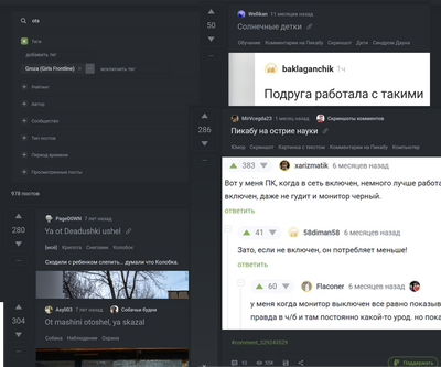 Иллюстрация к комментарию