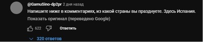 Иллюстрация к комментарию