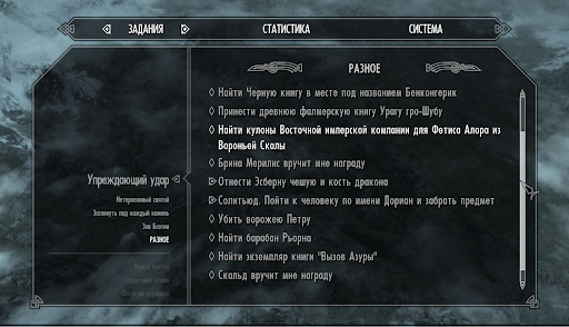 The Elder Scrolls V: Skyrim