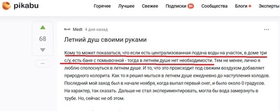 Иллюстрация к комментарию