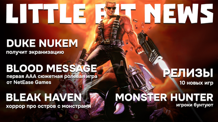 Little Bit News |  Monster Hunter Wilds , Duke Nukem  , ,     ,  , , Little Bit, , Steam, , , ,  , RUTUBE,  