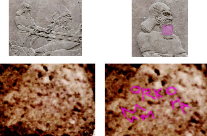Надписи культа Яра ("Аркона", "мим") на рельефе с изображением древних ассирийских воинов в колеснице, запряженной лошадьми
