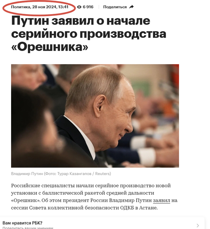 <!--noindex--><a href="https://pikabu.ru/story/kak_tak_to_12876773?u=https%3A%2F%2Fwww.rbc.ru%2Frbcfreenews%2F674846639a7947a1a5fde049&t=https%3A%2F%2Fwww.rbc.ru%2Frbcfreenews%2F674846639a7947a1a5fde049&h=7f2c5b5f93fd1802b5beed47aa69c44cf318bb64" title="https://www.rbc.ru/rbcfreenews/674846639a7947a1a5fde049" target="_blank" rel="nofollow noopener">https://www.rbc.ru/rbcfreenews/674846639a7947a1a5fde049</a><!--/noindex-->