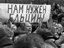 Ностальгия по СССР - Моё, СССР, Развал СССР, Коммунизм, Прошлое, Ностальгия, Волна постов, Воспоминания, Борис Ельцин, Длиннопост