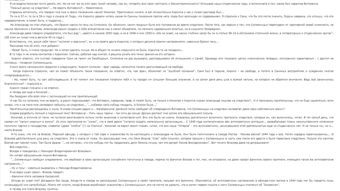 Решетовская Наталья / В споре со временем