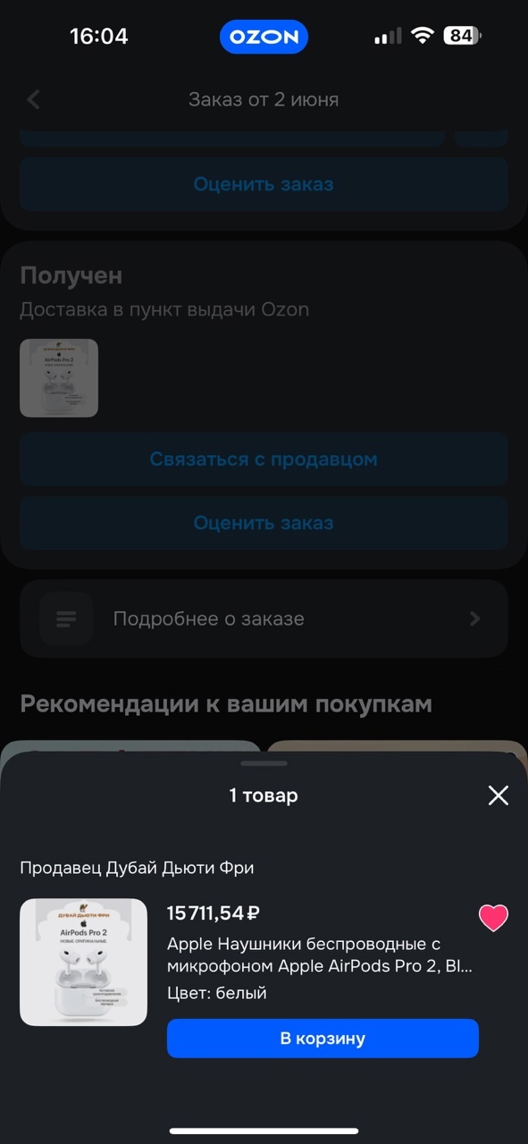  Apple AirPods Pro  OZON Global OZON, Ozon Global, Apple, AirPods Pro,  , ,   ,  , 