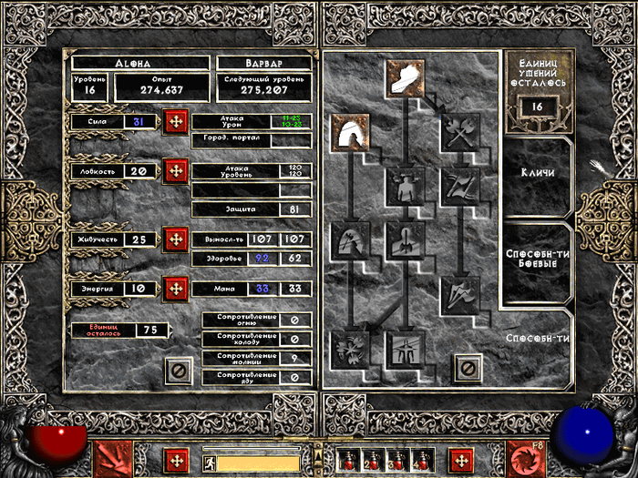      -, ,  , Diablo II,   , 