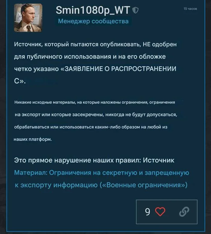 На форуме War Thunder слили секретные документы. Опять Компьютерные игры, Игры, War Thunder, Новости игрового мира, Av-8b Harrier II, Секретные материалы, Длиннопост
