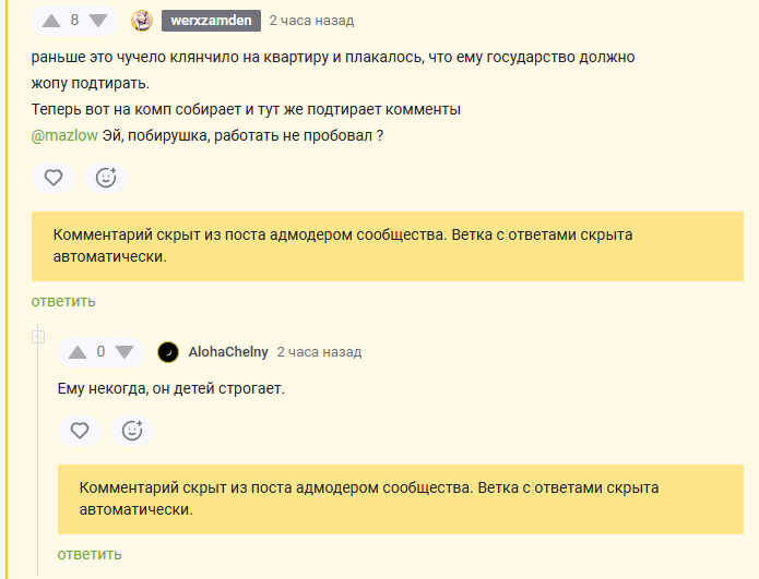 Ответ на пост «Весёлая куча г... от побирушки @mazlow»