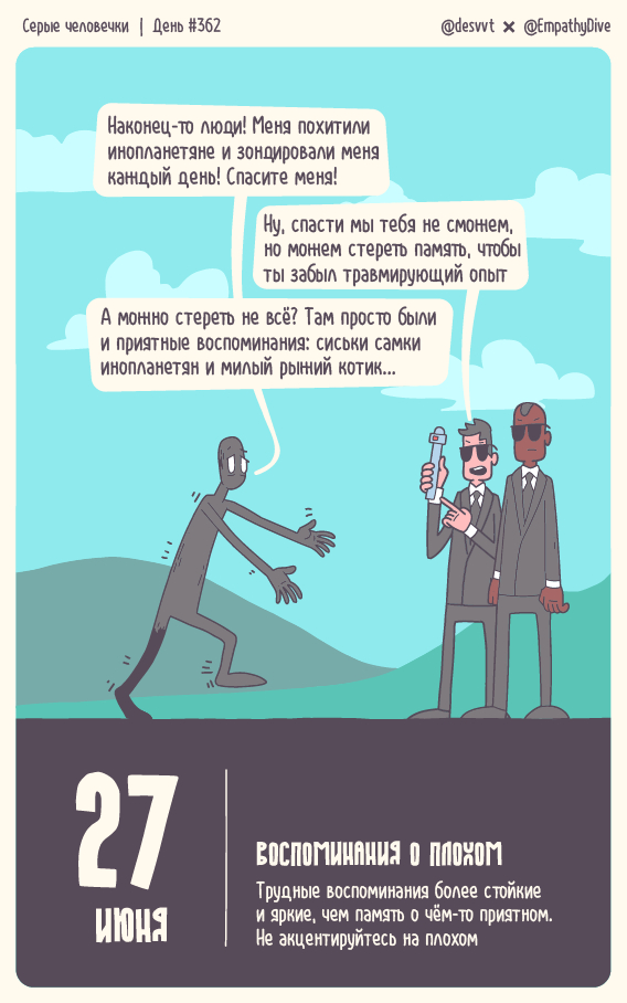  .  #362.   .  4 ! ,  , , , ,  , , ,  , , ,   , ,  , , , 