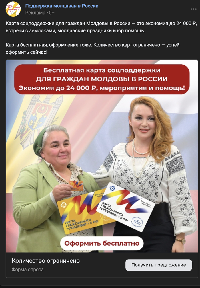 Ответ на пост «Попрошайки ВК вышли на новый уровень»
