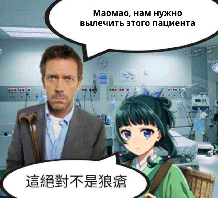    ,  ,   ,  , Kusuriya no Hitorigoto, Maomao, ,  , , 
