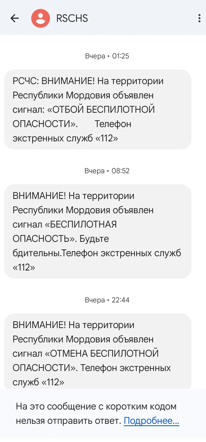 Thank you very much! - Politics, Drone attack, Longpost