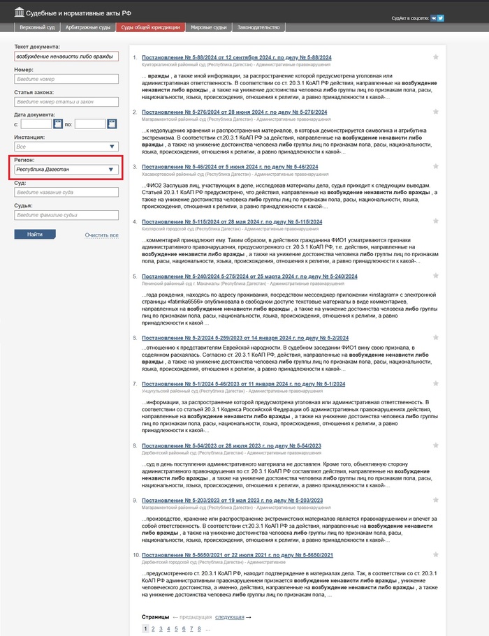 <!--noindex--><a href="https://pikabu.ru/story/282_statya_kotoruyu_tut_nazyivayut_antirusskoy_12887181?u=https%3A%2F%2Fsudact.ru%2F&t=https%3A%2F%2Fsudact.ru%2F&h=8af77aa9c02f82d5326eb032728c1a525470f846" title="https://sudact.ru/" target="_blank" rel="nofollow noopener">https://sudact.ru/</a><!--/noindex-->