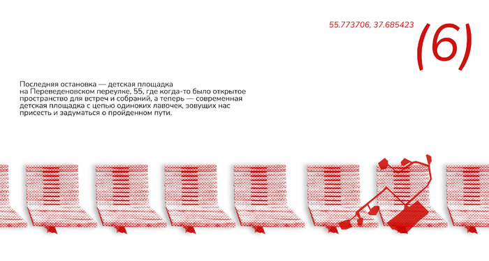 кадры из визуальной прогулки «Издалека»