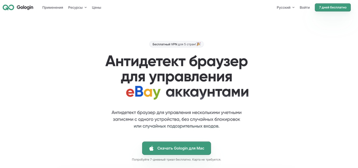 Витрина GoLogin