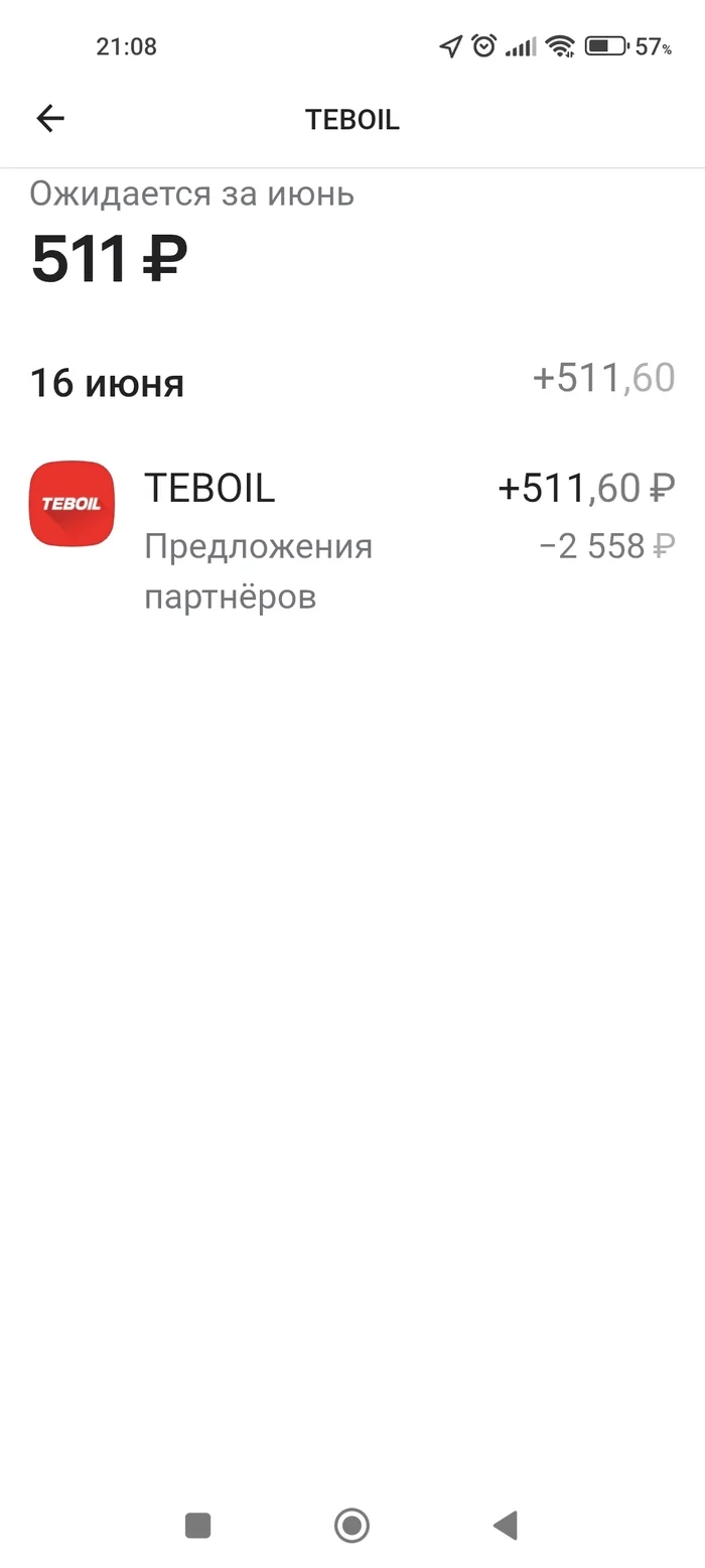 Как я учил Альфа-банк читать их собственные правила Негатив, Обман клиентов, Защита прав потребителей, Жалоба, Банковская карта, Альфа-Банк, Бонусы, Банк, Мат, Длиннопост
