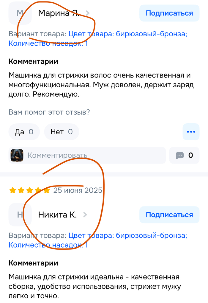 Однотипные комментарии! Вся лента из таких «удобно быстро, полный комплект»