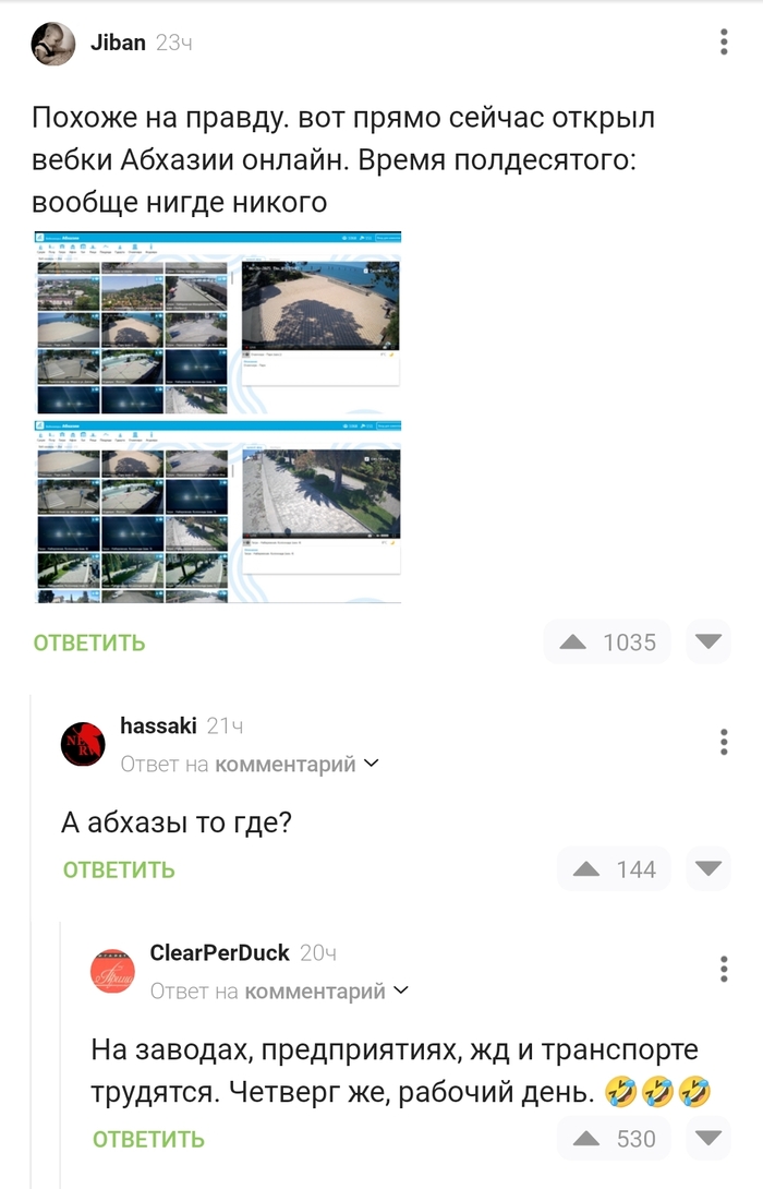 А абхазы то где?