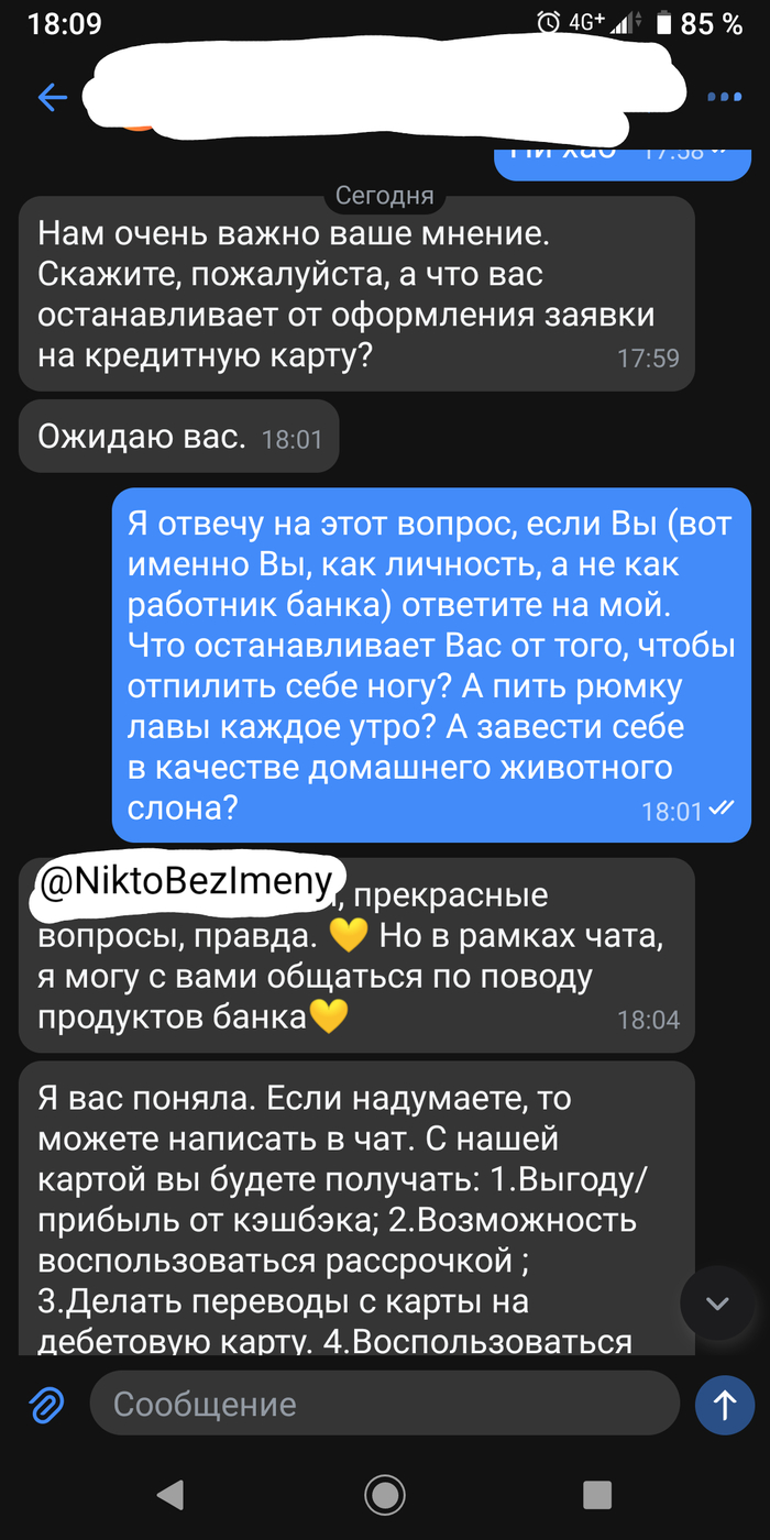 Странный вопрос