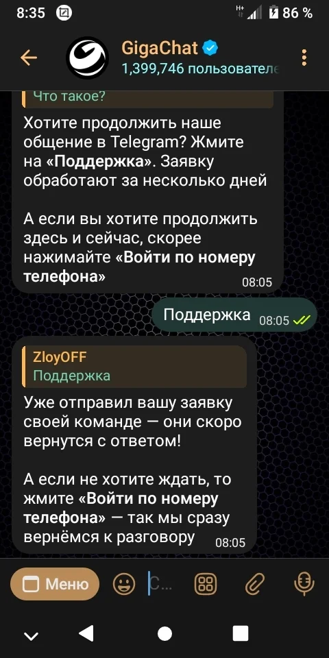 Gigachat, horses, people... Everything is mixed up - Sberbank, Sberbank Online, Blocking, Support service, Gigachat (Sberbank), Telegram, Telegram bot, Longpost
