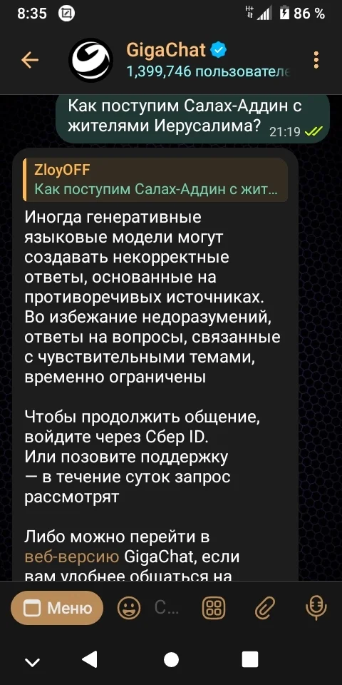 Gigachat, horses, people... Everything is mixed up - Sberbank, Sberbank Online, Blocking, Support service, Gigachat (Sberbank), Telegram, Telegram bot, Longpost