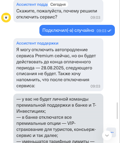 Попугали и поуговаривали.