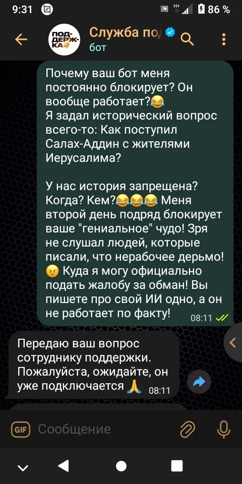Gigachat, horses, people... Everything is mixed up - Sberbank, Sberbank Online, Blocking, Support service, Gigachat (Sberbank), Telegram, Telegram bot, Longpost