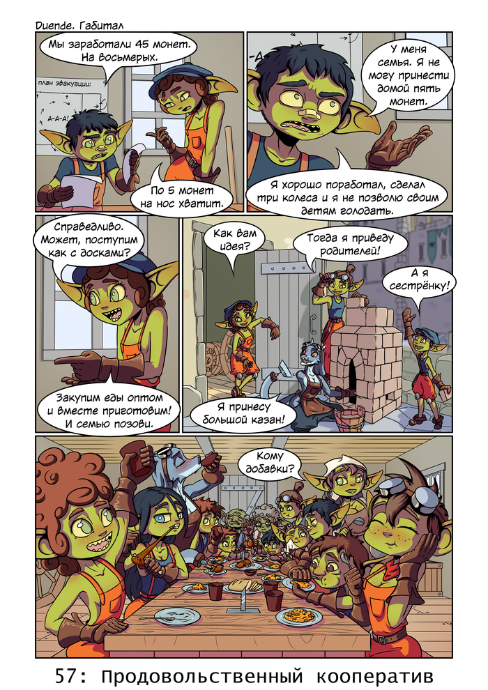  -     57 , , , , Duende,  ,  (), ,  