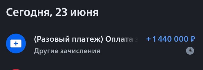 Шнива, деньги, тарантас