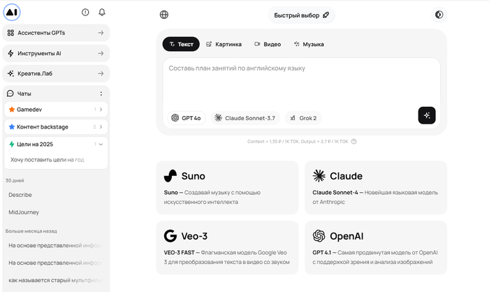  GPTunnel +75%    , ,  ,  , 