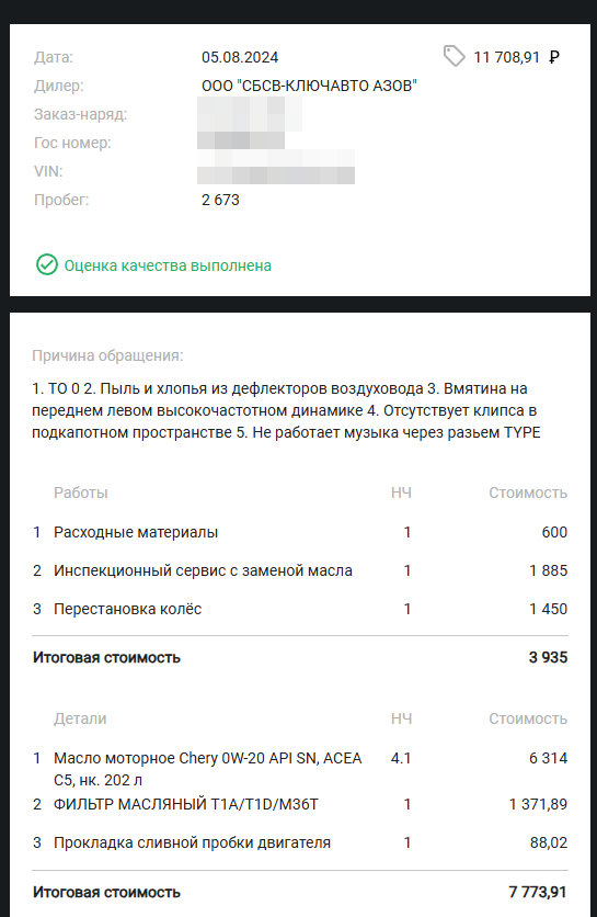  Exeed TXL.  2:      , ,   ,  , , , Exeed, 