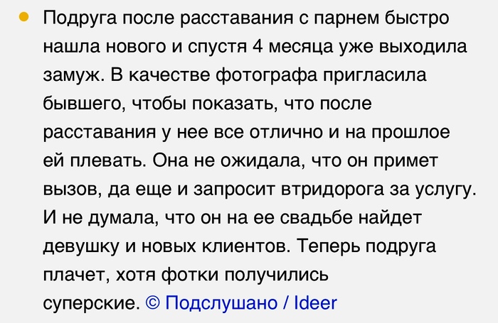 Что-то пошло не по плану